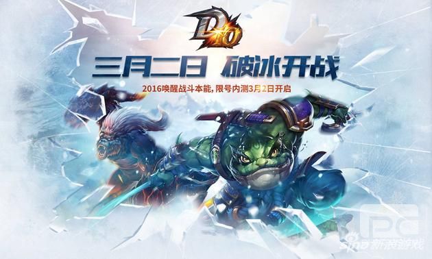 MOBA新游《D10》3月2日首测