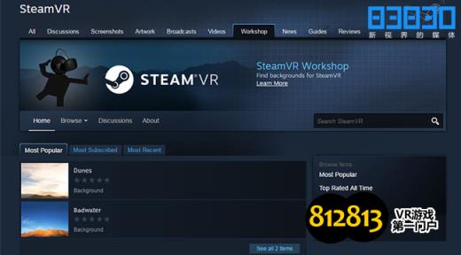 SteamVR界面