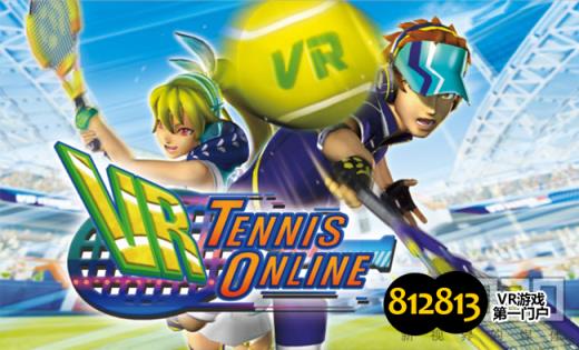 体育竞技游戏《VR Tennis Online》 你就是网球王子