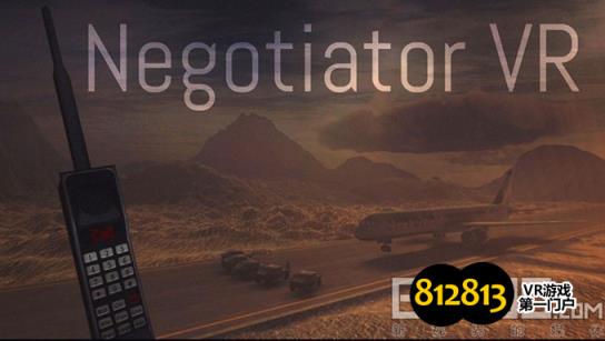 虚拟现实游戏《Negotiator VR》:你就是谈判专家!