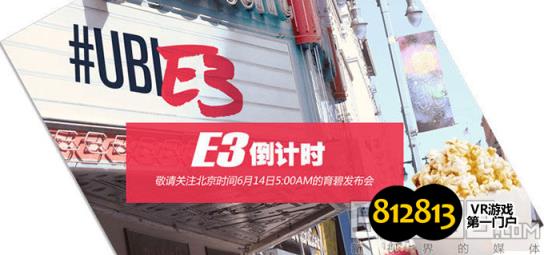 令人期待的育碧!将在2016 E3展推出惊艳的VR大作