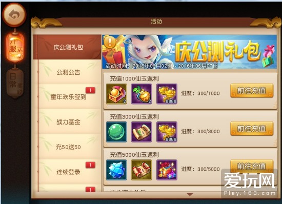 《梦幻西游》无双版全平台公测今开启