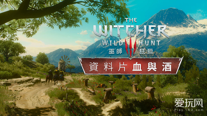 《巫师3》“血与酒”资料片PS4免费主题视频欣赏