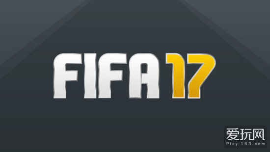 FIFA 17或将采用寒霜引擎开发 画质提升巨大