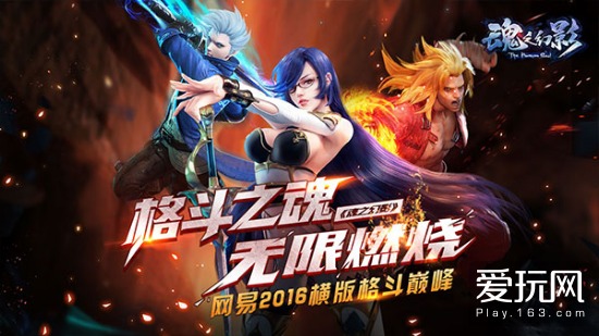 巅峰一战！《魂之幻影》引爆跨服公会战