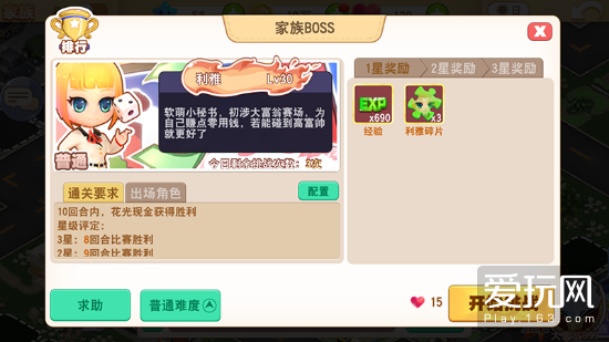 -《大富翁9》BOSS战之购物女王大作战