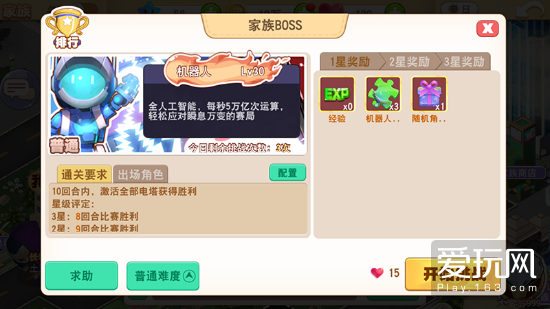 -《大富翁9》BOSS战之抢救电力网