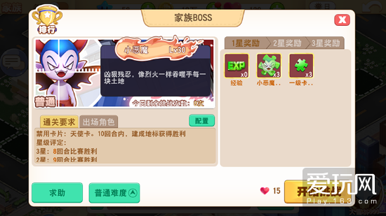 -《大富翁9》BOSS战之阻击小淘气