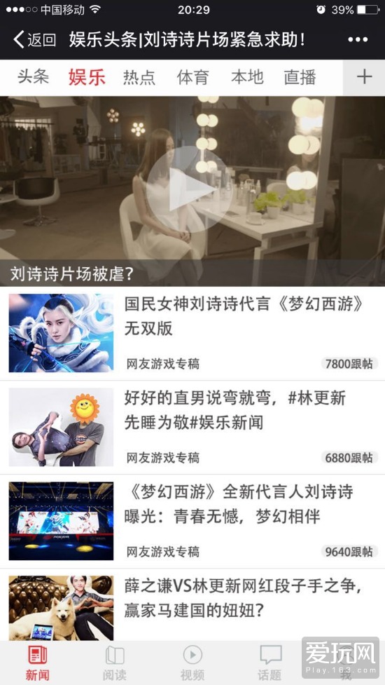《梦幻西游》无双版全平台公测首日新增破百万
