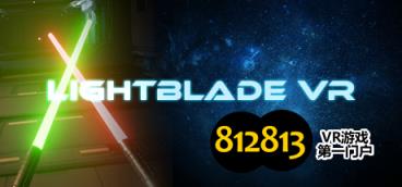挥动双手!在《Lightblade VR》中磨练光剑格斗技术