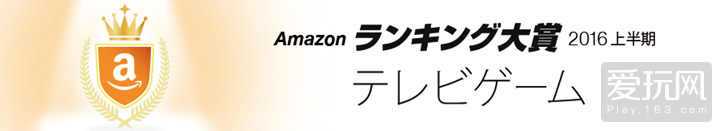 日本亚马逊游戏销量榜Top20《怪物猎人X》居首