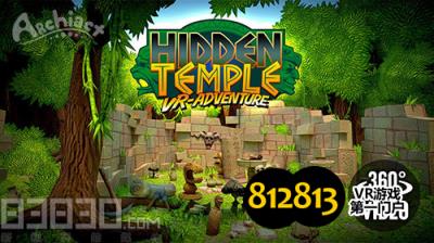 一场惊心动魄的密室大逃脱:《Hidden Temple》游戏