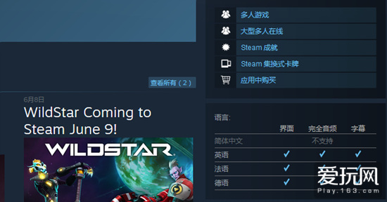 《狂野星球》6月9日登陆Steam平台 转为免费运营