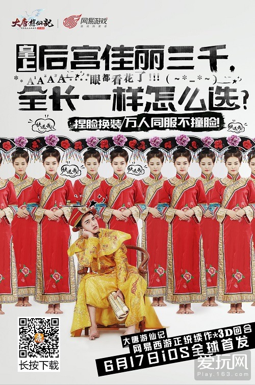 唐嫣开直播 《大唐游仙记》今日App Store抢先服开启