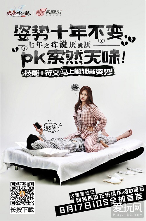 唐嫣开直播 《大唐游仙记》今日App Store抢先服开启
