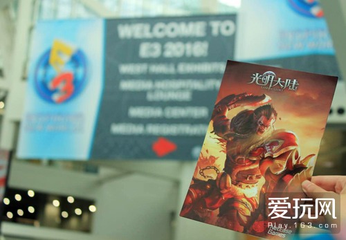 E3展《光明大陆》宣传海报