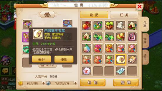 享受搜集之乐 《梦幻西游》手游萌宠图鉴系统推出