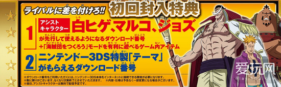 《海贼王：大海贼斗技场》发售日曝光 登陆3DS