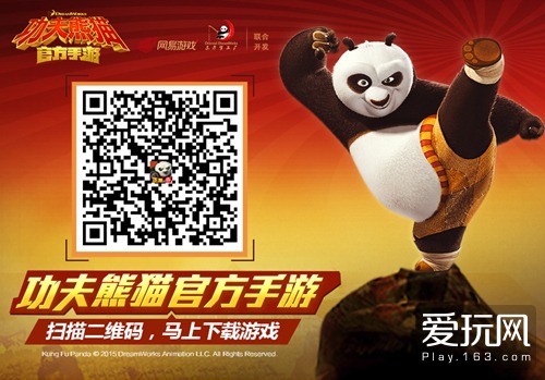 90级开放 《功夫熊猫》官方手游开启“拂柳翠”活动