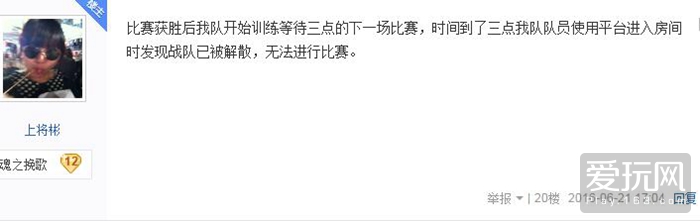 TI6中国公开赛有黑幕？玩家爆料赢了比赛被判负