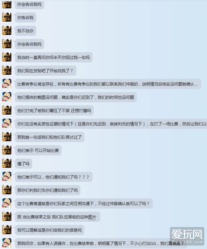 TI6中国公开赛有黑幕？玩家爆料赢了比赛被判负