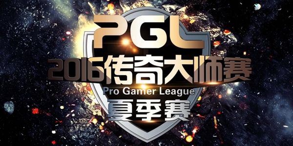 EP.CS VG.cbz晋级PGL2016夏季赛《CS:GO》总决赛