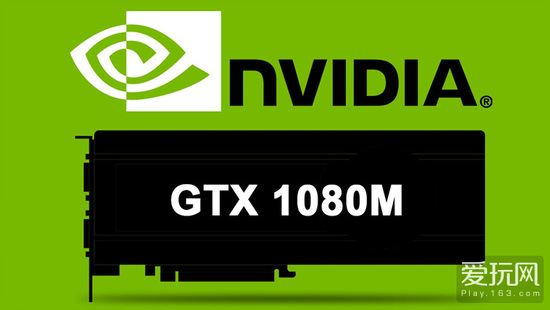 Nvidia GTX 1080M跑分首曝 追平GTX 980Ti
