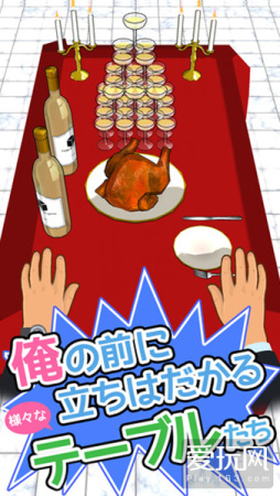 《请拉桌布》游戏截图