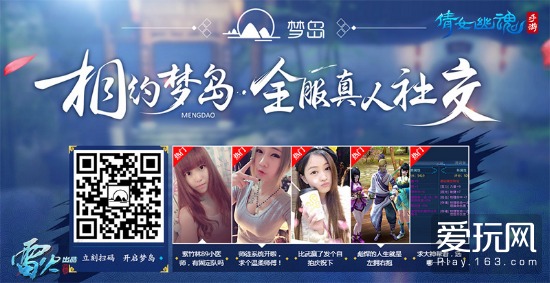 扫码加入梦岛享专属福利