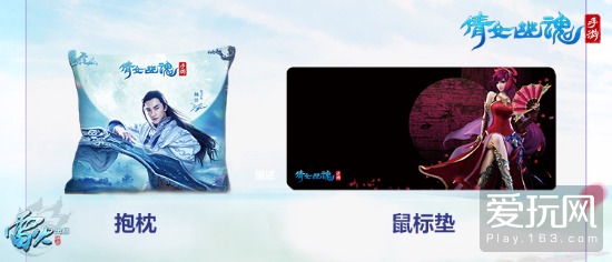 丰富的周边奖品等着你