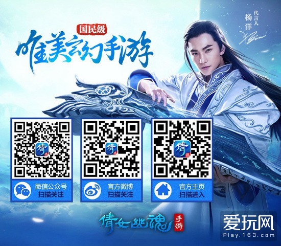 《倩女幽魂》手游三大自媒体持续发放多
