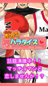 《肌肉天堂》游戏截图