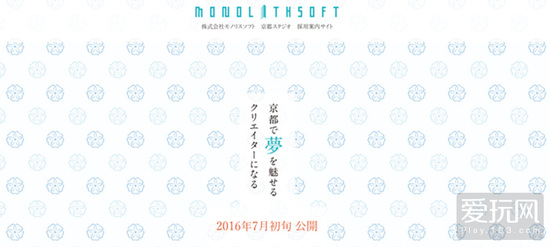 Monolith Soft京都工作室将推神秘新作 与梦有关