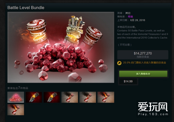 V社花式圈钱 DOTA2小红本50级加四个不朽只要90元