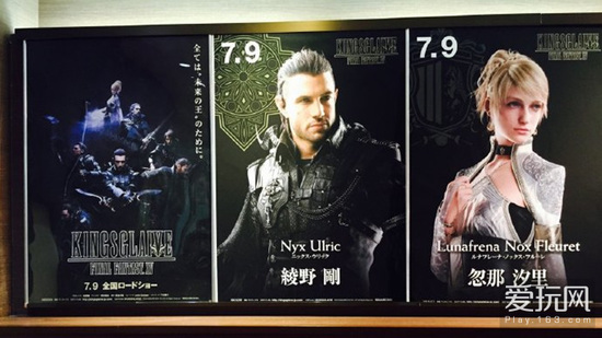 《最终幻想15》CG电影上映在即 超帅气海报曝光