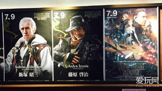 《最终幻想15》CG电影上映在即 超帅气海报曝光