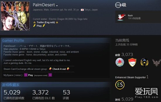 土豪玩家Steam等级突破1000 拥有5000多款游戏