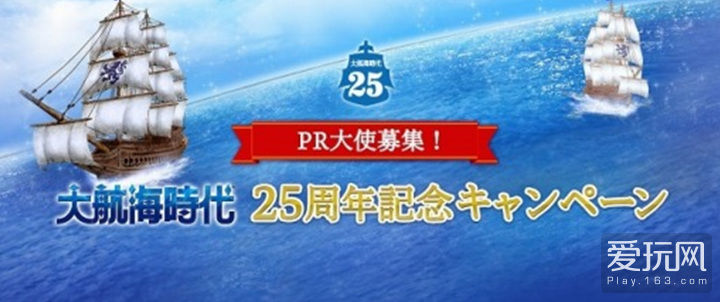 大航海时代周年企划访谈！PR大使带你巡游葡萄牙