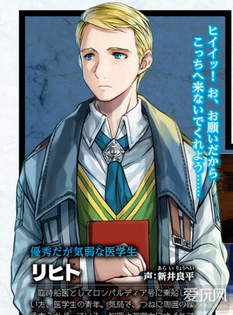 《伊苏8：达娜的安魂曲》游戏截图