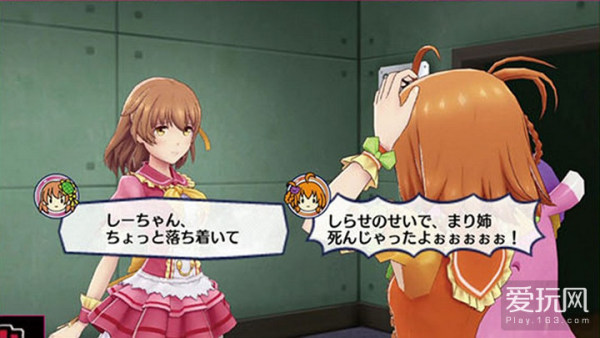 《偶像死亡游戏TV秀》电玩通杂志截图