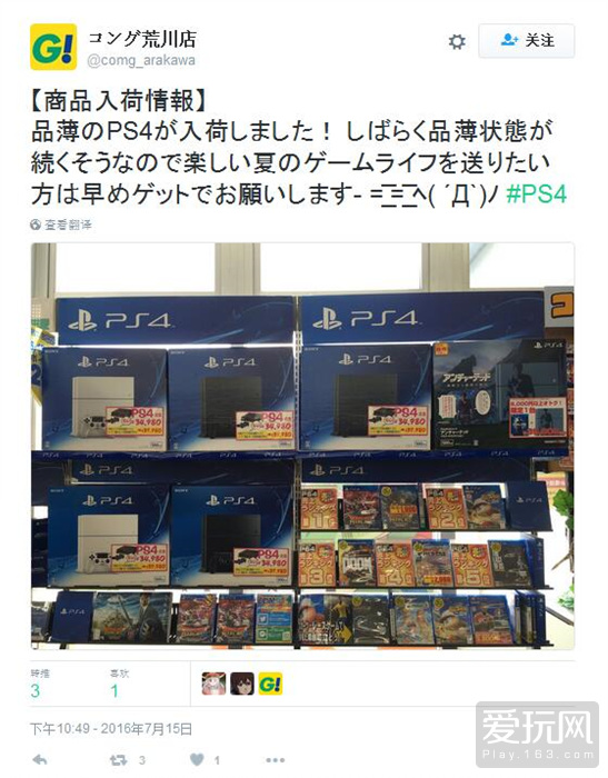 日本多家零售商表示：PS4即将迎来“缺货潮”